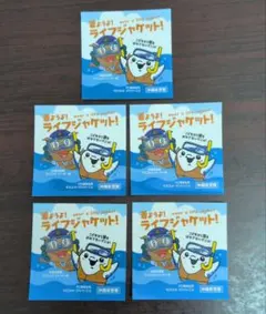 ジンペーニョ ライフジャケット ステッカー 5枚セット