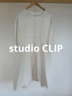 studio CLIP 長袖 ワンピース