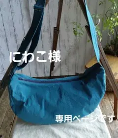 ハンドメイド三日月ワンショルダーバック※コットンリネン