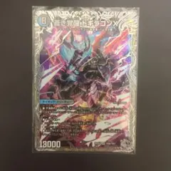 2026年最新】ドギラゴンxの人気アイテム - メルカリ