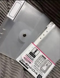 シール帳　ファイリング