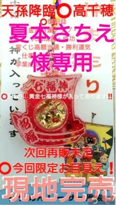 2026年最新】宝くじ高額当選の人気アイテム - メルカリ