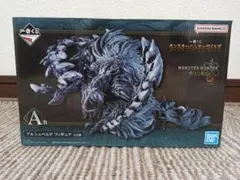 一番くじ ​モンスターハンターワイルズ A賞 アルシュベルド フィギュア