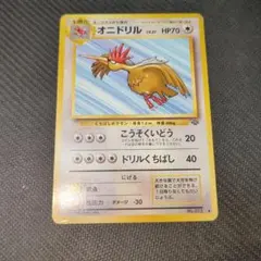 ポケモンカード 旧裏 オニドリル ポケモンジャングル PSA9 オニドリル ◇ 第2弾拡張パック ポケモンジャングル 旧裏 - メルカリ