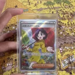 2026年最新】パラソルおねえさんsrの人気アイテム - メルカリ