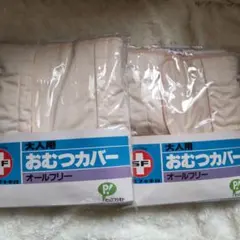 2025年最新】おむつカバーの人気アイテム - メルカリ