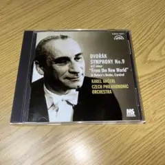 ドヴォルザーク 交響曲第9番「新世界より」 CD