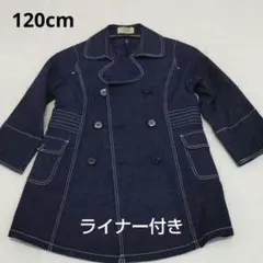 【美品】ファミリア ハーフコート ライナー付き デニム 120