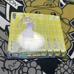 煌めく星霊のカールーシィ 4枚セット