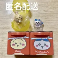 ちいかわ まとめ売り みんなでもぐもぐパーティ3 うさぎ&ハチワレセット