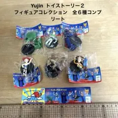 トイ・ストーリー２Yujinフィギュアコレクション　全６種コンプリート　美品