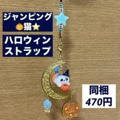 夜空の南瓜ネコとお月様☆水色ブルー青緑、金色オレンジ色、とんがり帽子パンプキン秋