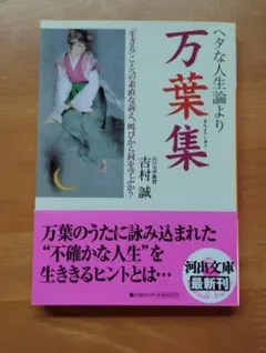 2025年最新】万葉集の人気アイテム - メルカリ