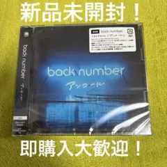 2026年最新】back number giftの人気アイテム - メルカリ
