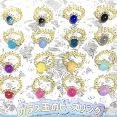 お値下げしました！推し活にも♡ガラス玉のビーズリング♡