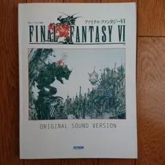 ファイナルファンタジー8　楽しいバイエル併用　楽譜　FF8　希少　絶版 楽しいバイエル併用 ファイナルファンタジー8 | 植松伸夫 |本