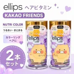 【新品】エリップス ヘアトリートメント 60粒 ミックスベリー＆フローラルのサムネイル