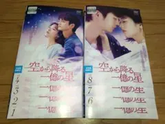 空から降る一億の星 1〜4巻 DVD「空から降る一億の星(明石家さんま) 全4巻」レンタル落ち