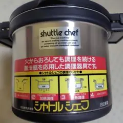 日立 シャトルシェフ　真空保温調理器　2L KPA-2000L 未使用のサムネイル