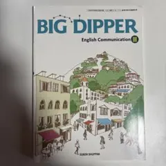 2026年最新】big dipper iiiの人気アイテム - メルカリ