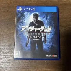 アンチャーテッド