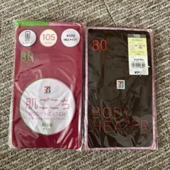 新品　キッズ　タイツ　105 セット