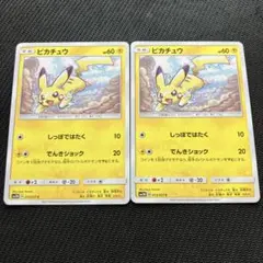 ピカチュウ PROMO PCG-Pプロモカード 123/PCG-P ×2枚セット - メルカリ