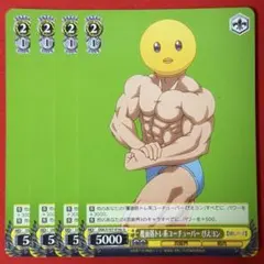 U 覆面筋トレ系ユーチューバー ぴえヨン 4枚 c