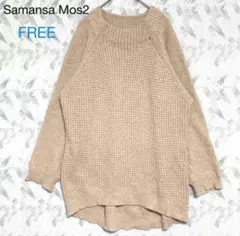 サマンサモスモス ゆったり ワッフル編み ニットプルオーバー（F）ベージュ 長袖