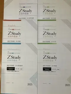 2026年最新】京大 z会の人気アイテム - メルカリ