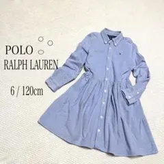 POLO RALPH LAUREN 長袖 シャツワンピース 水色 120cm