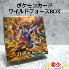 ポケモンカード ワイルドフォース シュリンク付き1BOX - メルカリ