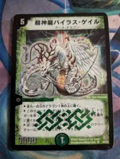 デュエルマスターズ 超神龍バイラス・ゲイル 初期 旧枠 | Mercari
