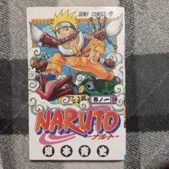 2026年最新】naruto 初版 3巻の人気アイテム - メルカリ