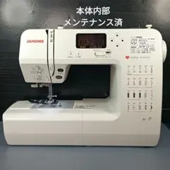 JANOME N-736EX Nuikiru ロックカッター内蔵 - メルカリ