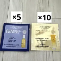 ロクシタン イモーテル スキンケア クレンジング 洗顔料 サンプル セット