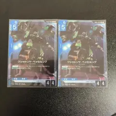 ガンダムカードゲーム クシャトリヤ・ベッセルング R 2枚