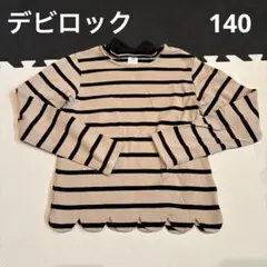 デビロック　ライトブラウン　ボーダー　140