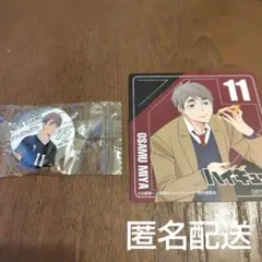 ハイキュー　宮治　まとめ売り