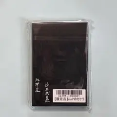 null2のカケラ ヌルヌル 万博 落合陽一 ヌルのかけら - メルカリ