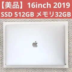 MacBook Pro 16-inch 2019 シルバー 512GB 32GB