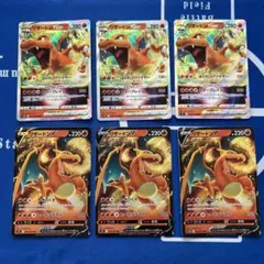 リザードンV RR VSTAR まとめ