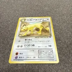 旧裏 わるいペルシアン ○ 第4弾拡張パック ロケット団 - メルカリ