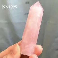 【No.1995】ローズクォーツ　六角柱　ポイント　天然石　パワーストーン