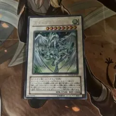 スターダストドラゴン　TDGS ウルトラ　初版