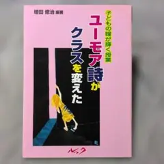 2026年最新】詩の授業の人気アイテム - メルカリ
