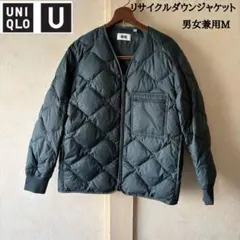 UNIQLO U リサイクルダウンジャケット男女兼用M