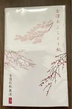 金沢金箔の箔一あぶらとり紙　3冊セット 新品　ちりめんケース付き