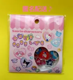 【正規品】 おはじきキラキラシール☆サンリオキャラクターズ♡シール20枚入り