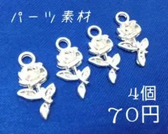 素材/バラ-チャーム(Wシルバー)【RC379ws】